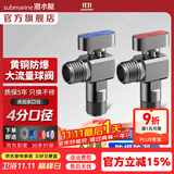 潜水艇（Submarine）全通径大流量球阀全铜主体壁挂炉燃气热水器球阀角阀4/6分四分 【全新升级-枪灰】1冷+1热