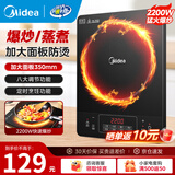 美的（Midea）电磁炉带锅套装可选单锅/双锅大火力家用大功率电磁灶电火锅一体可选可煮小米粥 【分体面板】2200W加大功率