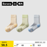蕉内（Bananain）小热皮502++儿童袜子男女童中筒袜宝宝大童抗菌防臭保暖秋冬季3双 502++：米黄+绿豆沙+青瓷- 3双 3-5岁 （20-24码）