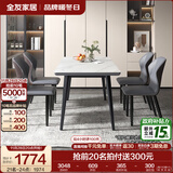 全友家居意式岩板餐桌椅子组合套装客厅家用现代简约吃饭桌政府补贴 岩板|白色|1.6米餐桌+餐椅灰色*4