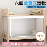 艾薇 学生蚊帐宿舍 方顶蚊帐 单开门 0.9米 防尘款【六面全包底】