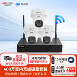 海康威视（HIKVISION）皓视通无线监控摄像头3路套装全彩夜视400万高清室内监控语音对讲360度全景监视器硬盘套装 4TB