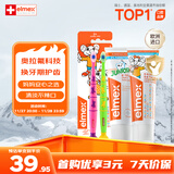 ELMEX艾美适儿童牙膏0-6岁+少儿牙膏6-12岁+牙刷2支换牙期套装
