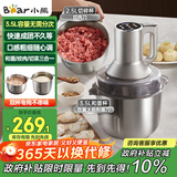 小熊（Bear）绞肉机家用 多功能料理机和面机早餐料理机打泥机碎肉机绞馅机搅拌机揉面绞肉和面一体机QSJ-W05G3