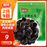 富昌 东北黑木耳50g 肉厚无根菌菇 黑龙江特产山珍干货炒菜火锅凉拌