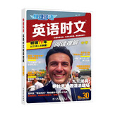 快捷英语时文阅读理解九年级中考30期【26年最新版】阅读理解完形填空任务型阅读短文填空语法填空