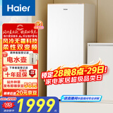 海尔（Haier）【麦浪】180升立式小冰柜家用小型风冷无霜冷藏柜冷冻柜两用冷柜商用小冰箱BD-180WGHDGWF国家补贴