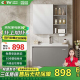 四季沐歌（MICOE）浴室柜陶瓷一体盆洗手盆柜组合卫生间洗脸无龙头M-JM12(80)-G镜柜