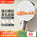 箭牌（ARROW）【政府补贴】手持花洒头增压淋浴手持单花洒莲蓬喷头硅胶出水孔 拨片三档增压【单件-A款银色】