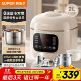 苏泊尔（SUPOR）2L迷你容量 家用1-3人 电压力锅电高压锅电饭煲电饭锅煮饭锅 开盖火锅0涂层智能多功能SY-20FC2002