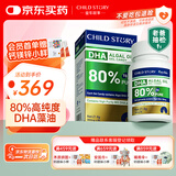童年故事【老爸抽检】DHA藻油 80%高纯度dha藻油植物胶囊60粒 原装进口dha