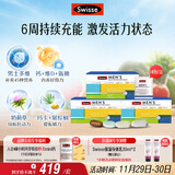 Swisse斯维诗 男士定制每日营养包 复合维生素玛咖氨糖奶蓟草 14袋*3盒