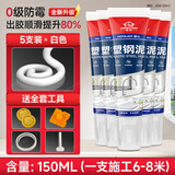 家韵（jiayun）塑钢泥防水防霉厨卫防水胶卫生间补漏堵漏王陶瓷胶泥填缝补缝隙胶 环保净味(白色)70ml(工具)五只装