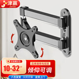 津赢 10-32英寸 通用电脑液晶显示器支架 壁挂旋转可伸缩架 电视机挂架 摇臂壁挂