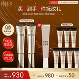 怡丽丝尔（ELIXIR）眼霜眼部精华护肤品2周淡细纹提拉紧致金管15g*2生日礼物送女生