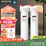 GOOTHO大白瓶前置过滤器 全屋家用自来水过滤净水器大通量大蓝瓶中央过滤通用滤芯除余氯阻垢 20寸双联增强抑菌【PP+BBC】