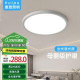 惠普精工吸顶灯全光谱高显护眼卧室儿童书房LED三防灯具白色45cm