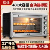 瑞灶烤箱商用大容量热风循环专业烘焙家用多功能60L烤月饼48L小型上下独立控温低温发酵多层烤位电烤箱 家用基础版 48L