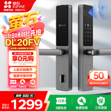 萤石DL20FV智能人脸视频锁 铁门版标准锁 3D人脸识别指纹握开视频锁 家用半自动猫眼门铃电子锁