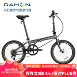 大行（DAHON）大行P8折叠自行车20英寸8速成人学生通勤运动单车SP8经典款KBC083 消光灰