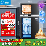 美的（Midea）消毒柜家用 餐具碗柜碗筷茶杯消烘一体机 小型立式  77L三层 高温二星级 【国家补贴】80R05