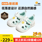 基诺浦（ginoble）宝宝透气凉鞋25夏季男女童学步鞋8-18个月机能鞋GB2442清爽绿