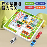 麦贝瑞（mbery）移车出库停车场华容道汽车磁力滑动拼图思维训练玩具儿童元旦礼物