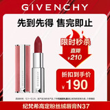 纪梵希（Givenchy）【限时立减】高定粉丝绒口红N37 3.4g 持妆显色 生日礼物 无礼盒