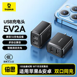 倍思双口充电头USB插座多口快充5V2A/1A充电器插头 适用iPhone15/14/13华为小米安卓手机iPad平板 黑