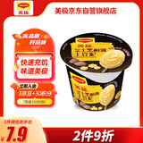 美极（Maggi） 芝士黑松露土豆泥 35g 代早餐即食冲泡宅家懒人速食 雀巢出品