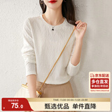 尚都比拉内搭长袖打底衫女春秋圆领宽松高级感T恤上衣小个子 米白色 L 