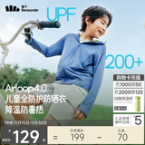蕉下儿童防晒服外套披风男女童凉感透气防晒AL413远黛蓝110
