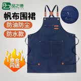 品之德 时尚帆布围裙牛仔防油尘防水厨房餐厅围腰围裙  加厚耐磨工作服  蓝色防水