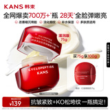 韩束红蛮腰霜75g 抗皱紧致补水保湿乳液面霜滋润护肤品化妆品礼物女