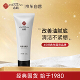 春娟清透氨基酸洁面乳120g 【深层清洁 水解胶原洁面乳 老国货】