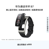 华为通话手环 B7华为手环智能手环腕上蓝牙耳机曜金黑 男女