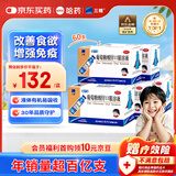 三精哈药葡萄糖酸锌口服溶液10ml*60支 非葡萄糖酸钙锌口服液 青少年孕妇中老年补锌免疫力 非钙铁锌钙片 