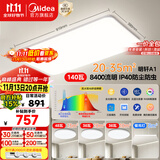 美的（Midea）客厅大灯led吸顶灯纤薄现代简约卧室灯套餐带吊灯明轩A1包安装