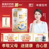 臻牧（zhenmu）免疫球蛋白800g/罐 纯羊奶粉 中老年无蔗糖高钙益生菌 营养品送礼