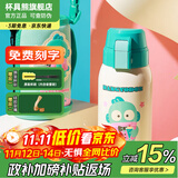 杯具熊（BEDDYBEAR）儿童水杯保温杯316不锈钢吸管直饮保温壶男女宝宝学生上学喝水杯 复古双饮-领结半鱼人620ml