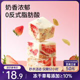 三只松鼠冻干草莓羊奶奶芙500g 雪花酥手工拉丝饼干糕点牛轧糖网红零食