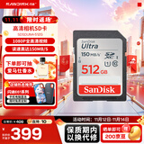 闪迪（SanDisk）SD内存卡  单反相机sd存储卡 至尊高速版 512G 读速高达150M/S