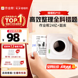 喵喵机【全网低价】错题打印机 P1D 作业帮家用迷你便携学生专用热敏打印机 错题整理神器  P1D（下单送7卷纸+晒单送6卷纸） 单机