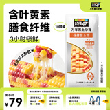 北纬47°花甜糯玉米4斤(200g＊10根)东北甜黏鲜玉米棒真空包装  早餐苞米