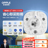 欧普（OPPLE）led吸顶灯改造灯板圆形节能贴片11瓦白光替换灯盘光源灯珠