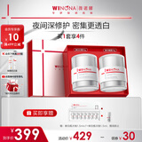 薇诺娜光透皙白套装日霜晚霜美白补水乳液面霜护肤品