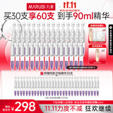 丸美（MARUBI）小紫弹次抛精华液A醇抗皱紧致补水保湿精华水温和无刺激护肤品 小紫弹次抛精华30支