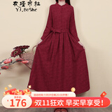衣瑾帛社连衣裙女秋装复古厚实提花棉麻长袖连衣裙女中长款高腰系带大摆裙 酒红色 M
