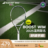 百宝力百保力BOOST25款温网全碳素网球拍单人初学者百宝力【已穿线】