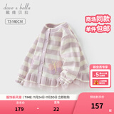 戴维贝拉（DAVE＆BELLA）女宝宝条纹毛衣开衫甜美女童长袖上衣新款小童衣服儿童秋装外套 紫色条纹【现货】 100 cm（建议身高90-100cm）